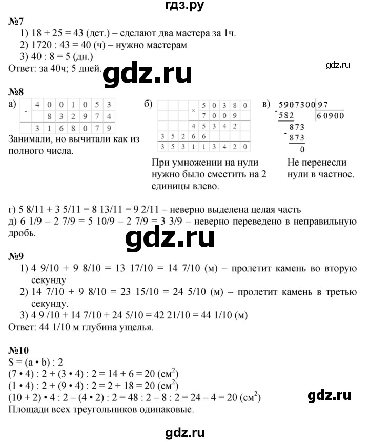 ГДЗ по математике 4 класс Петерсон   часть 2 - Урок 35, Решебник №1 2015 (Учусь учиться)