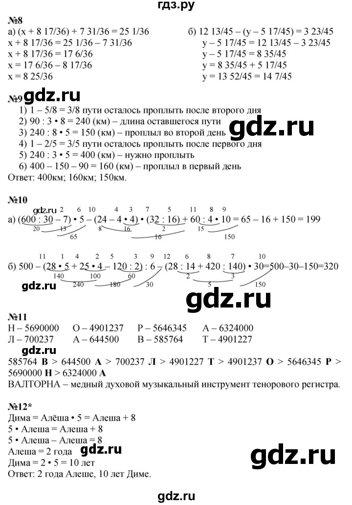 ГДЗ по математике 4 класс Петерсон   часть 2 - Урок 38, Решебник №1 2015 (Учусь учиться)