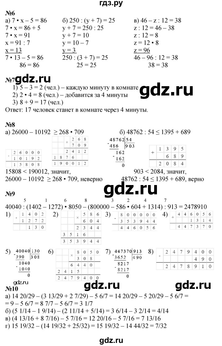 ГДЗ по математике 4 класс Петерсон   часть 2 - Урок 39, Решебник №1 2015 (Учусь учиться)