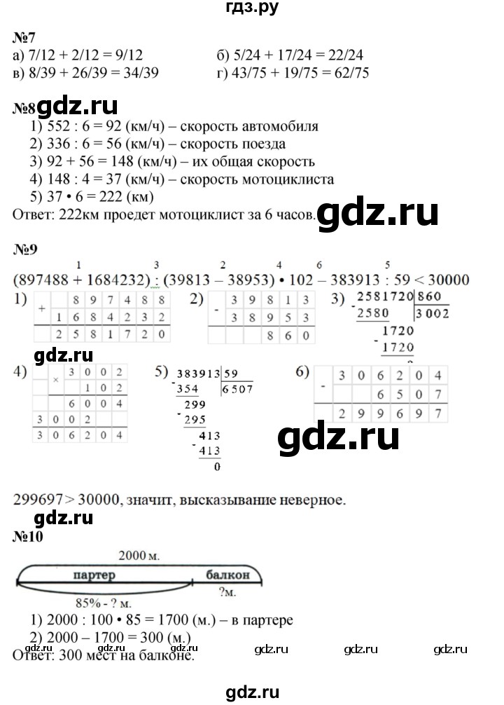 ГДЗ по математике 4 класс Петерсон   часть 2 - Урок 4, Решебник №1 2015 (Учусь учиться)