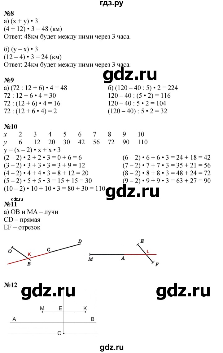 ГДЗ по математике 4 класс Петерсон   часть 2 - Урок 40, Решебник №1 2015 (Учусь учиться)