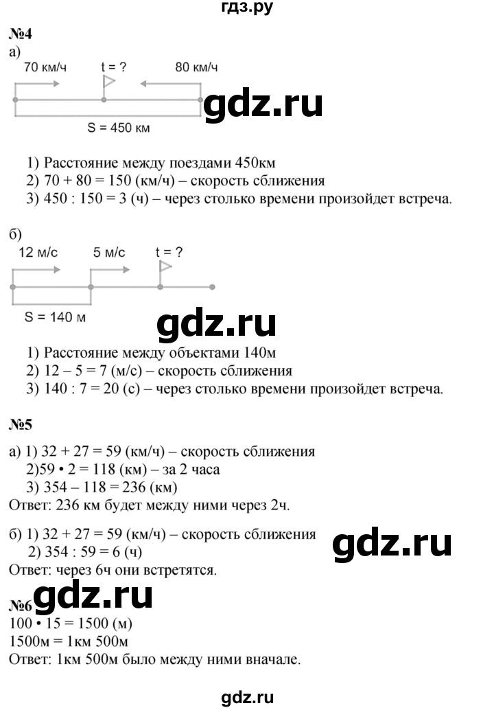 ГДЗ по математике 4 класс Петерсон   часть 2 - Урок 41, Решебник №1 2015 (Учусь учиться)