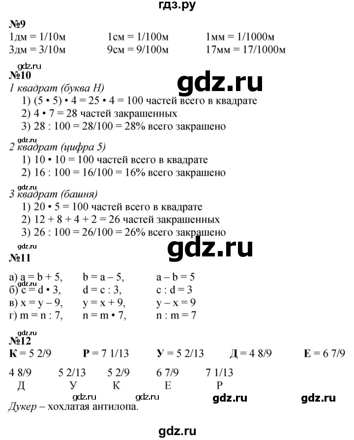 ГДЗ по математике 4 класс Петерсон   часть 2 - Урок 41, Решебник №1 2015 (Учусь учиться)