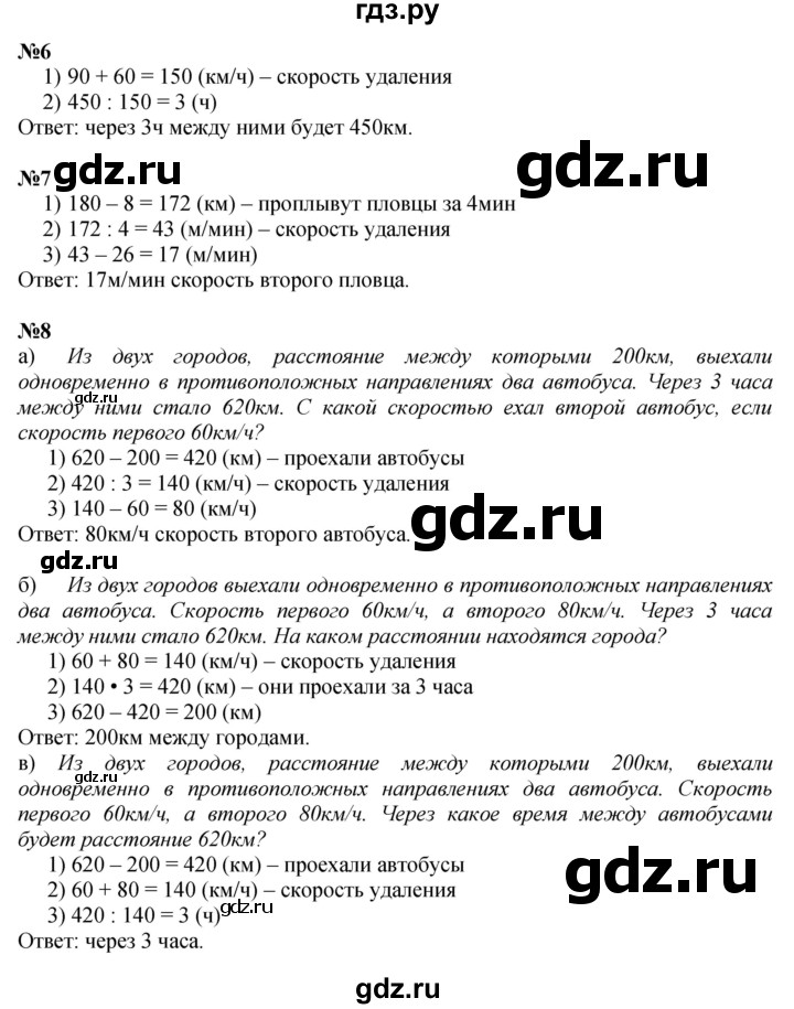 ГДЗ по математике 4 класс Петерсон   часть 2 - Урок 42, Решебник №1 2015 (Учусь учиться)