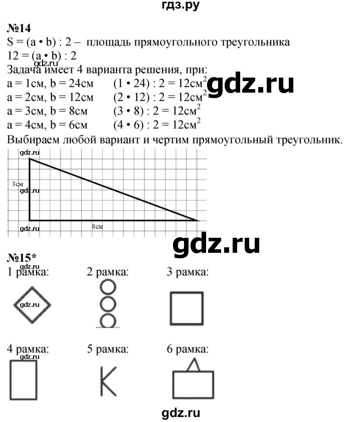 ГДЗ по математике 4 класс Петерсон   часть 2 - Урок 42, Решебник №1 2015 (Учусь учиться)