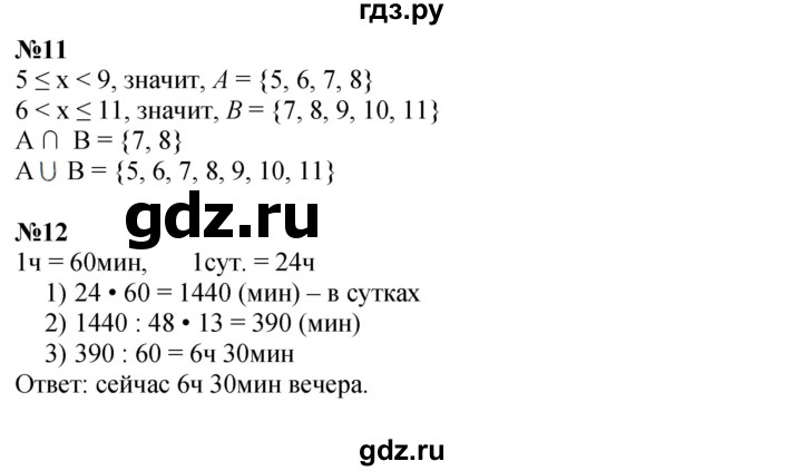 ГДЗ по математике 4 класс Петерсон   часть 2 - Урок 44, Решебник №1 2015 (Учусь учиться)