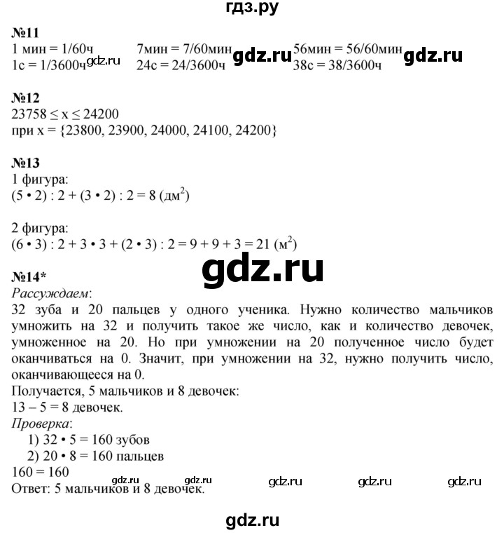 ГДЗ по математике 4 класс Петерсон   часть 2 - Урок 46, Решебник №1 2015 (Учусь учиться)