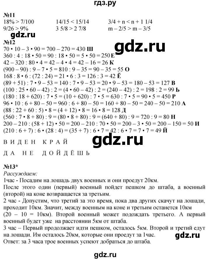 ГДЗ по математике 4 класс Петерсон   часть 2 - Урок 48, Решебник №1 2015 (Учусь учиться)