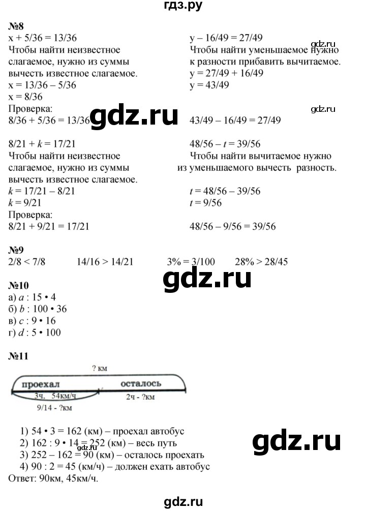 ГДЗ по математике 4 класс Петерсон   часть 2 - Урок 5, Решебник №1 2015 (Учусь учиться)