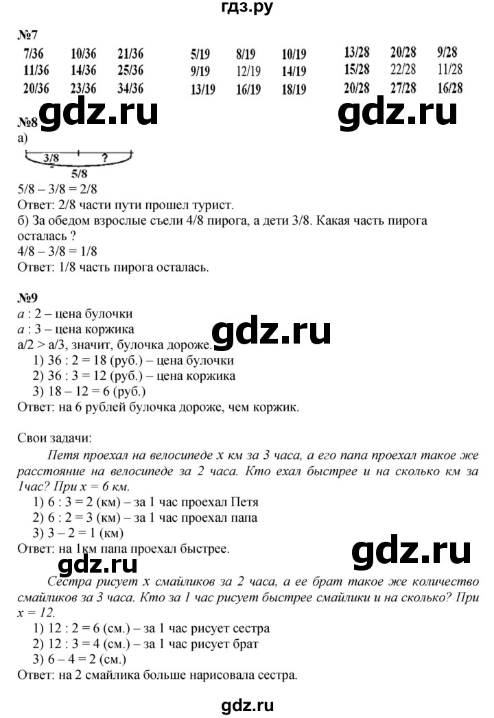 ГДЗ по математике 4 класс Петерсон   часть 2 - Урок 6, Решебник №1 2015 (Учусь учиться)