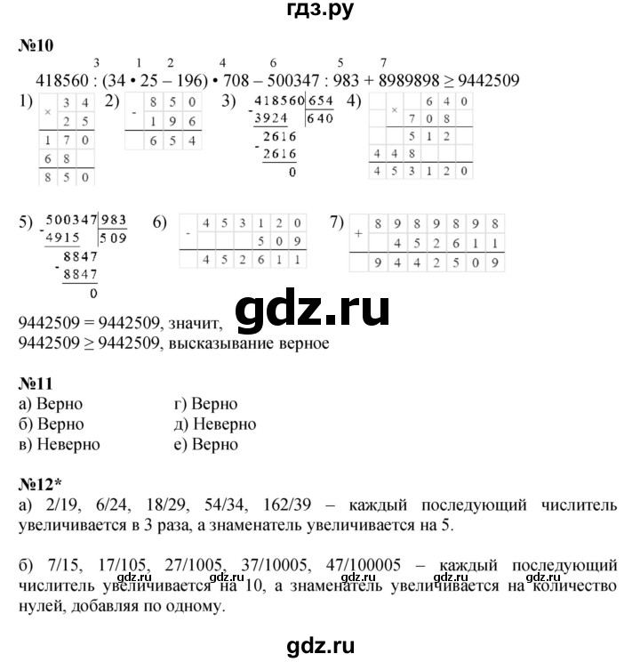 ГДЗ по математике 4 класс Петерсон   часть 2 - Урок 6, Решебник №1 2015 (Учусь учиться)