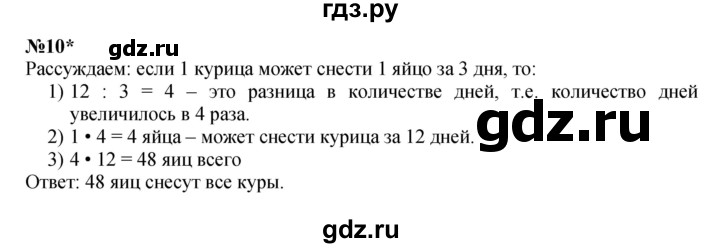 ГДЗ по математике 4 класс Петерсон   часть 2 - Урок 7, Решебник №1 2015 (Учусь учиться)