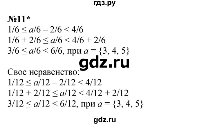 ГДЗ по математике 4 класс Петерсон   часть 2 - Урок 8, Решебник №1 2015 (Учусь учиться)