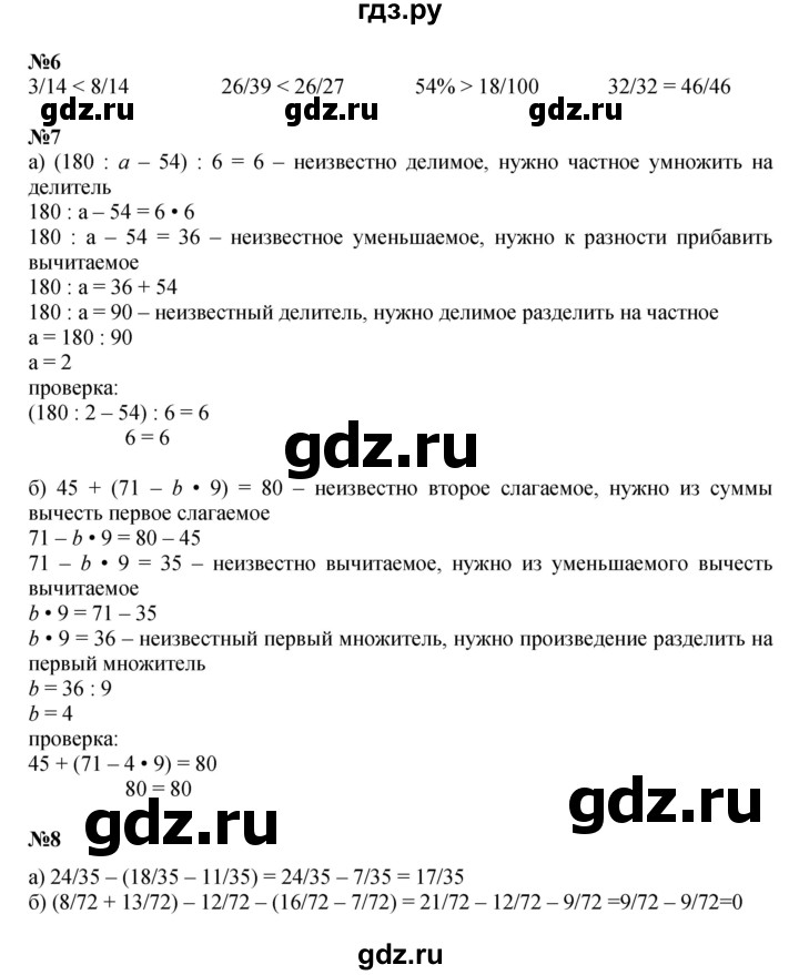 ГДЗ по математике 4 класс Петерсон   часть 2 - Урок 9, Решебник №1 2015 (Учусь учиться)