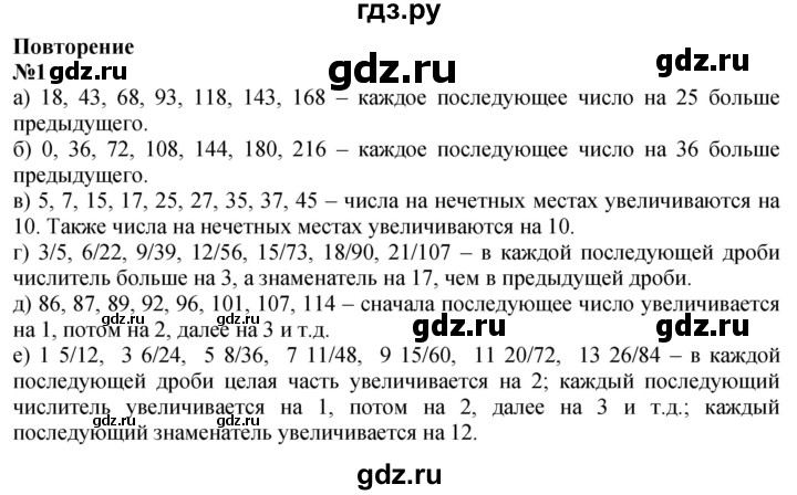 ГДЗ по математике 4 класс Петерсон   часть 3 / задача - 1, Решебник №1 2015 (Учусь учиться)