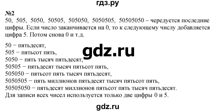 ГДЗ по математике 4 класс Петерсон   часть 3 / задача - 2, Решебник №1 2015 (Учусь учиться)