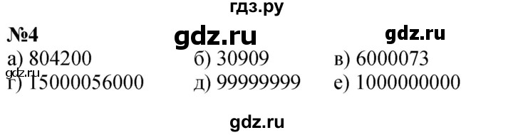 ГДЗ по математике 4 класс Петерсон   часть 3 / задача - 4, Решебник №1 2015 (Учусь учиться)