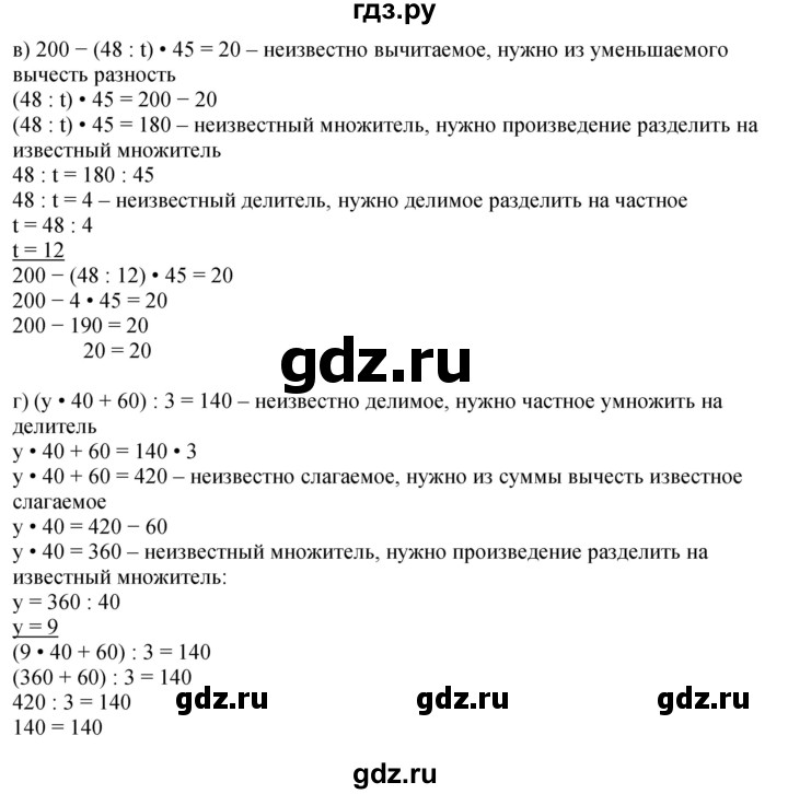 ГДЗ по математике 4 класс Петерсон   часть 3 / задача - 58, Решебник №1 2015 (Учусь учиться)