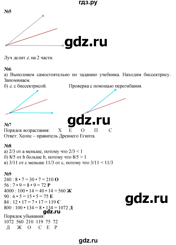 ГДЗ по математике 4 класс Петерсон   часть 3 - Урок 1, Решебник №1 2015 (Учусь учиться)