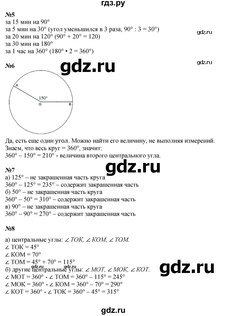 ГДЗ по математике 4 класс Петерсон   часть 3 - Урок 10, Решебник №1 2015 (Учусь учиться)