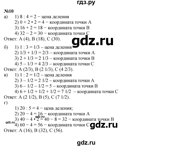 ГДЗ по математике 4 класс Петерсон   часть 3 - Урок 10, Решебник №1 2015 (Учусь учиться)