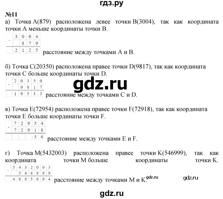 ГДЗ по математике 4 класс Петерсон   часть 3 - Урок 10, Решебник №1 2015 (Учусь учиться)