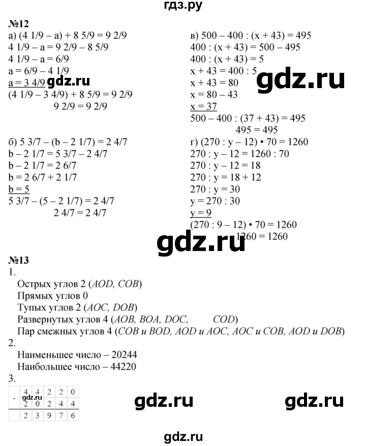 ГДЗ по математике 4 класс Петерсон   часть 3 - Урок 10, Решебник №1 2015 (Учусь учиться)