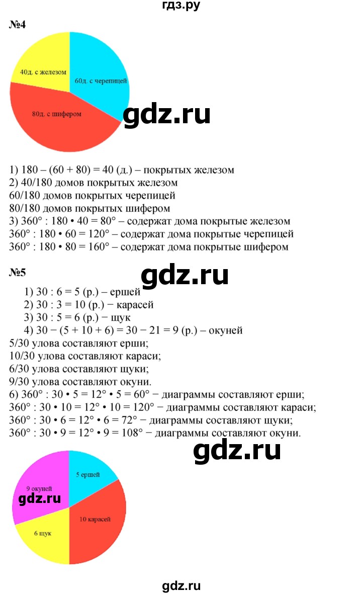 ГДЗ по математике 4 класс Петерсон   часть 3 - Урок 11, Решебник №1 2015 (Учусь учиться)