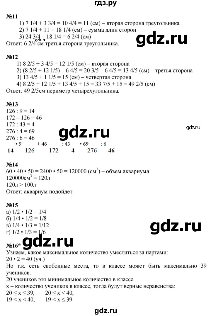 ГДЗ по математике 4 класс Петерсон   часть 3 - Урок 12, Решебник №1 2015 (Учусь учиться)