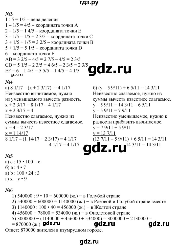 ГДЗ по математике 4 класс Петерсон   часть 3 - Урок 13, Решебник №1 2015 (Учусь учиться)