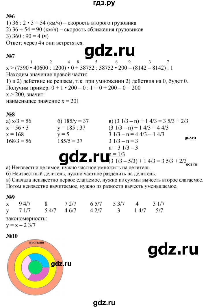 ГДЗ по математике 4 класс Петерсон   часть 3 - Урок 14, Решебник №1 2015 (Учусь учиться)