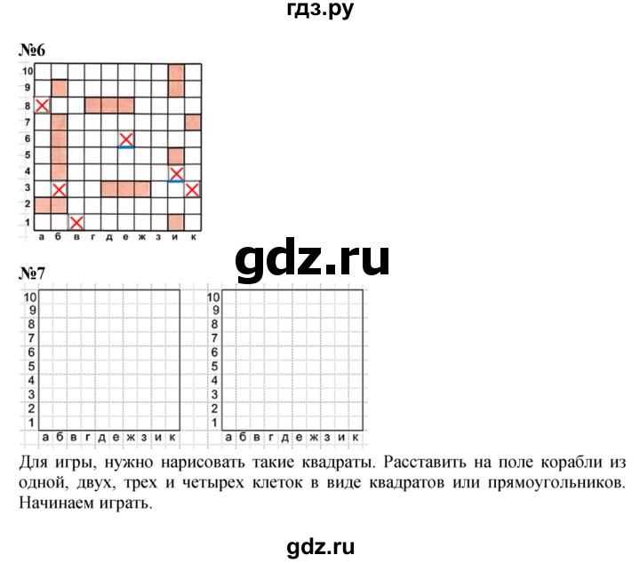 ГДЗ по математике 4 класс Петерсон   часть 3 - Урок 15, Решебник №1 2015 (Учусь учиться)