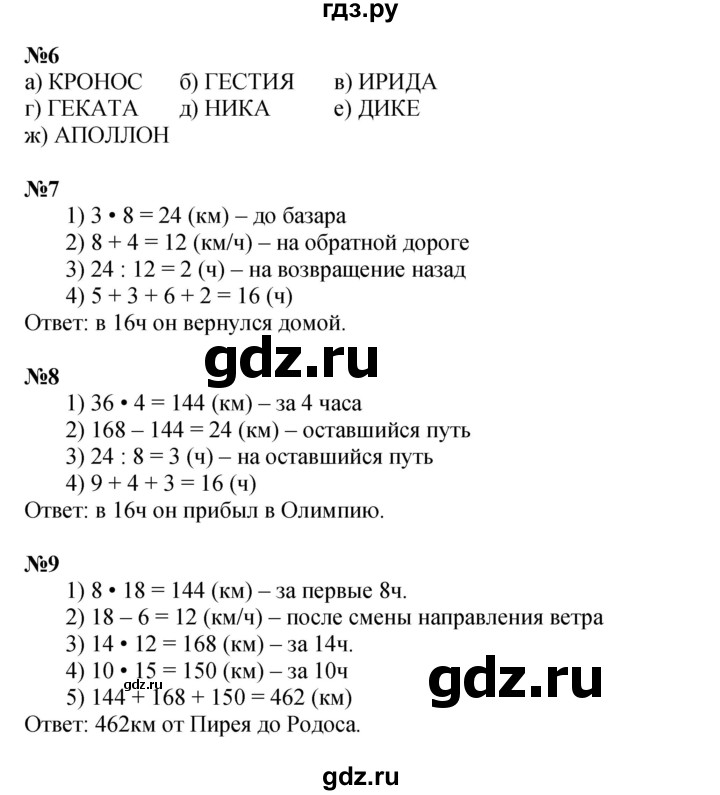 ГДЗ по математике 4 класс Петерсон   часть 3 - Урок 16, Решебник №1 2015 (Учусь учиться)