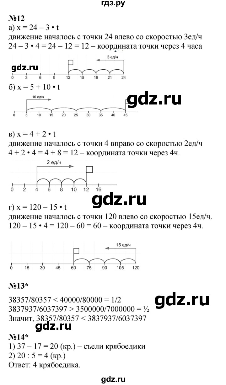 ГДЗ по математике 4 класс Петерсон   часть 3 - Урок 16, Решебник №1 2015 (Учусь учиться)