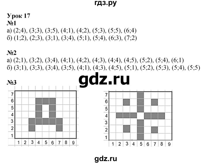 ГДЗ по математике 4 класс Петерсон   часть 3 - Урок 17, Решебник №1 2015 (Учусь учиться)