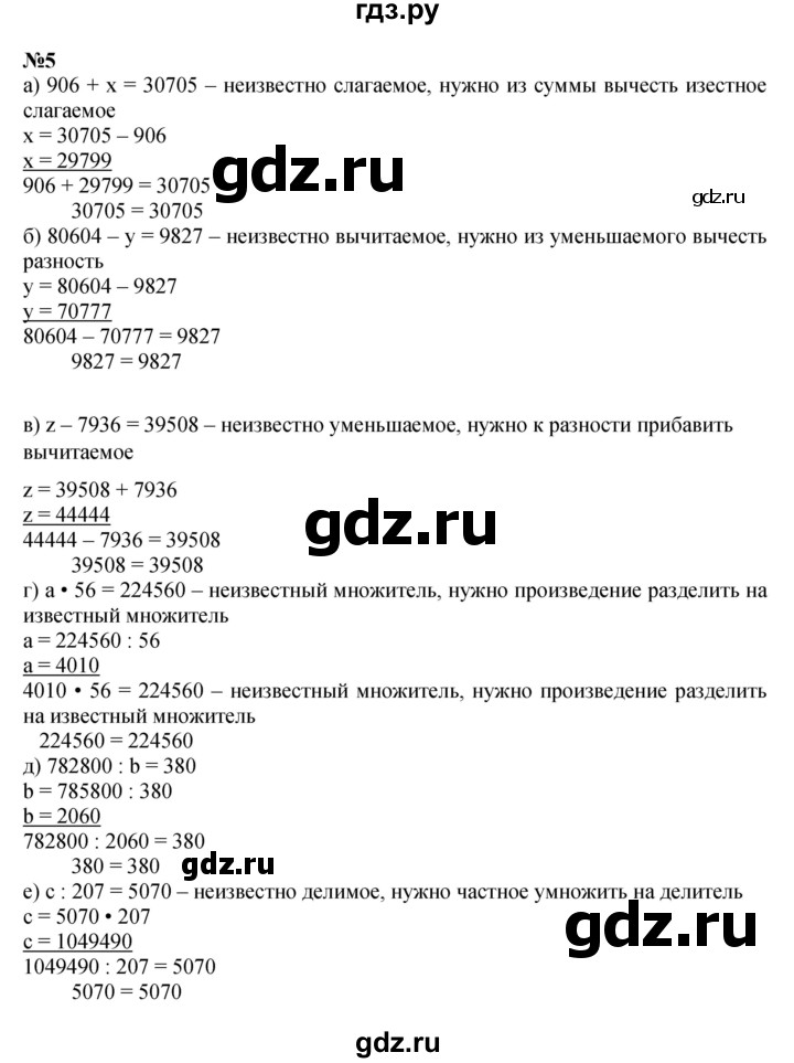 ГДЗ по математике 4 класс Петерсон   часть 3 - Урок 17, Решебник №1 2015 (Учусь учиться)