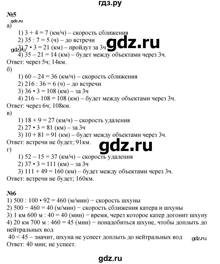 ГДЗ по математике 4 класс Петерсон   часть 3 - Урок 18, Решебник №1 2015 (Учусь учиться)