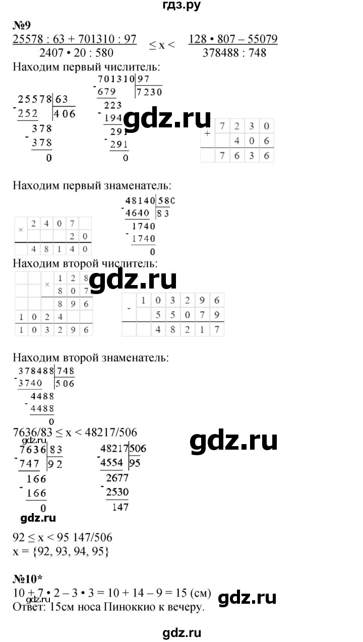 ГДЗ по математике 4 класс Петерсон   часть 3 - Урок 18, Решебник №1 2015 (Учусь учиться)