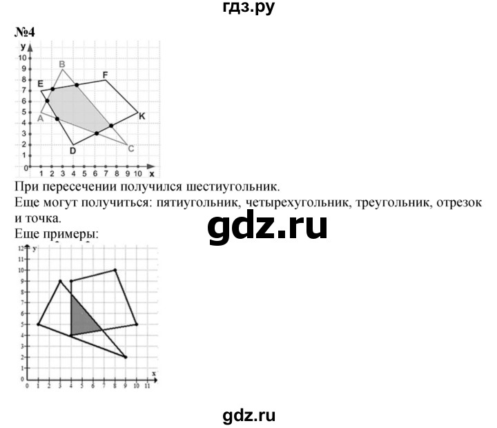 ГДЗ по математике 4 класс Петерсон   часть 3 - Урок 19, Решебник №1 2015 (Учусь учиться)