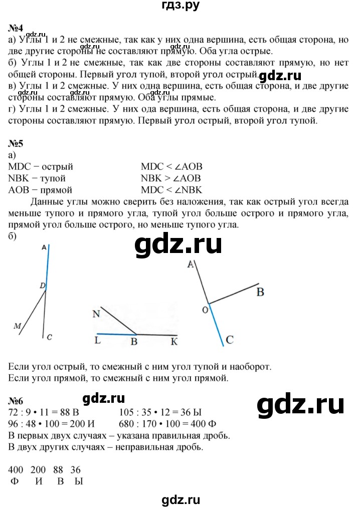 ГДЗ по математике 4 класс Петерсон   часть 3 - Урок 2, Решебник №1 2015 (Учусь учиться)