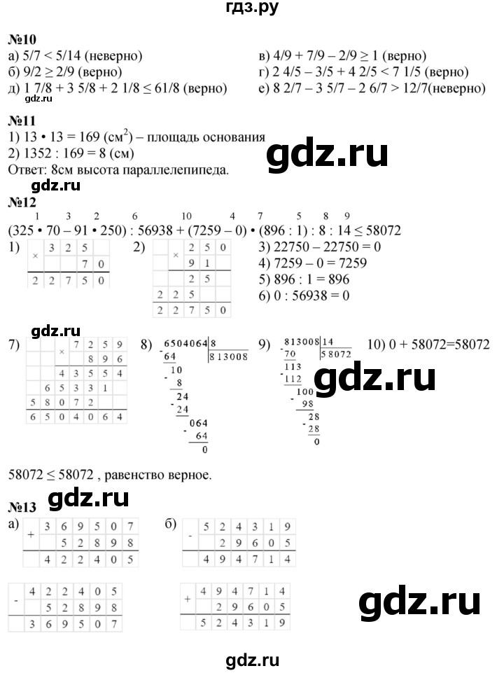 ГДЗ по математике 4 класс Петерсон   часть 3 - Урок 2, Решебник №1 2015 (Учусь учиться)