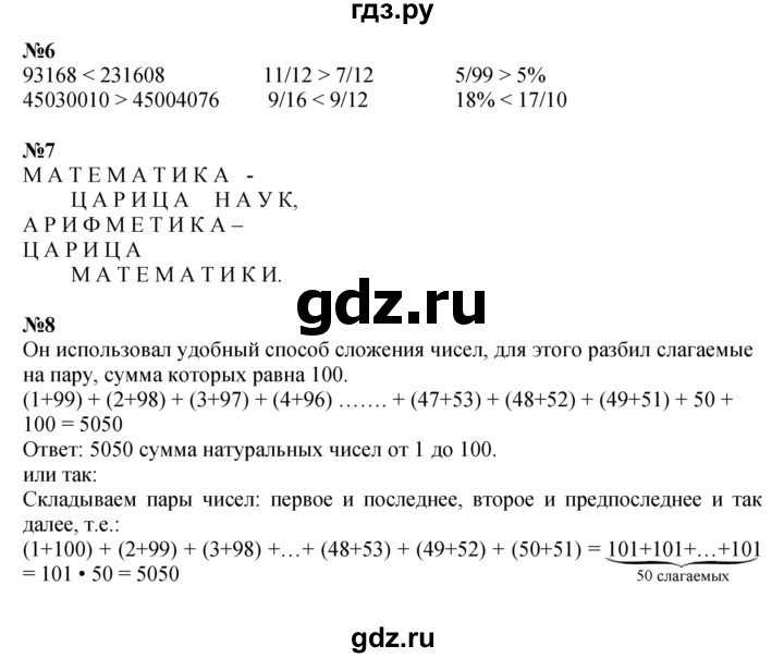 ГДЗ по математике 4 класс Петерсон   часть 3 - Урок 20, Решебник №1 2015 (Учусь учиться)