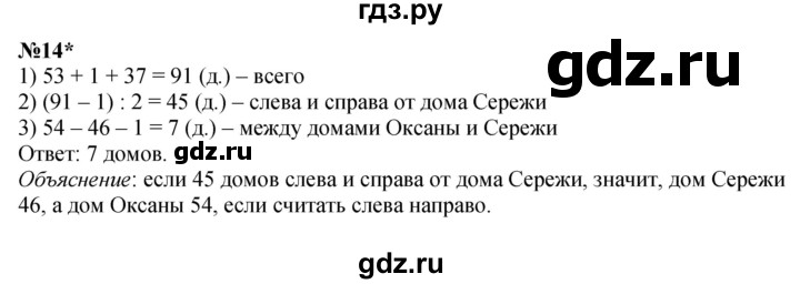 ГДЗ по математике 4 класс Петерсон   часть 3 - Урок 21, Решебник №1 2015 (Учусь учиться)