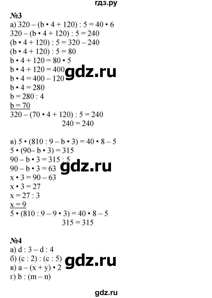 ГДЗ по математике 4 класс Петерсон   часть 3 - Урок 22, Решебник №1 2015 (Учусь учиться)