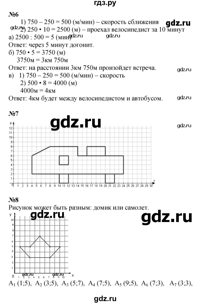 ГДЗ по математике 4 класс Петерсон   часть 3 - Урок 22, Решебник №1 2015 (Учусь учиться)