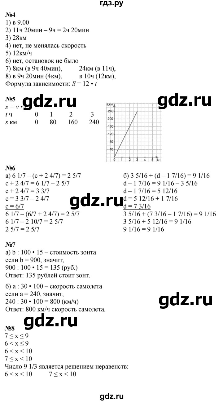 ГДЗ по математике 4 класс Петерсон   часть 3 - Урок 23, Решебник №1 2015 (Учусь учиться)