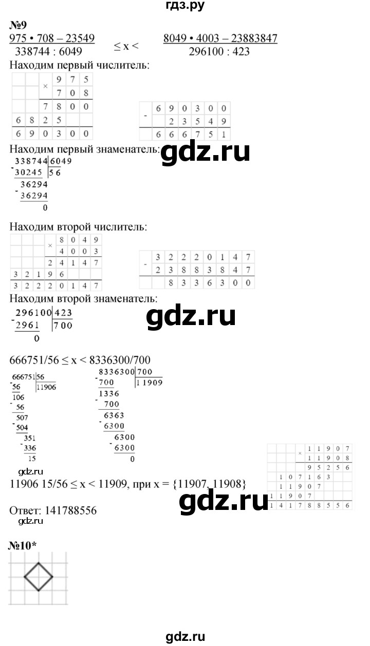 ГДЗ по математике 4 класс Петерсон   часть 3 - Урок 23, Решебник №1 2015 (Учусь учиться)