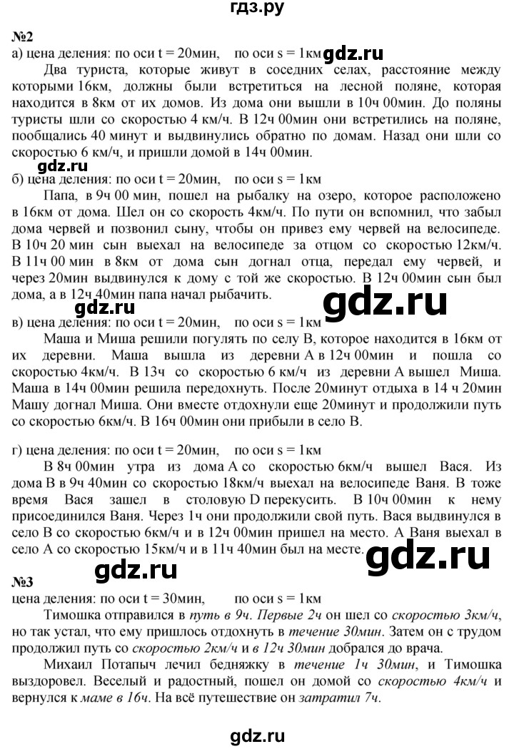 ГДЗ по математике 4 класс Петерсон   часть 3 - Урок 26, Решебник №1 2015 (Учусь учиться)