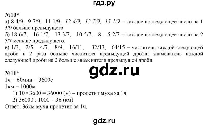 ГДЗ по математике 4 класс Петерсон   часть 3 - Урок 26, Решебник №1 2015 (Учусь учиться)