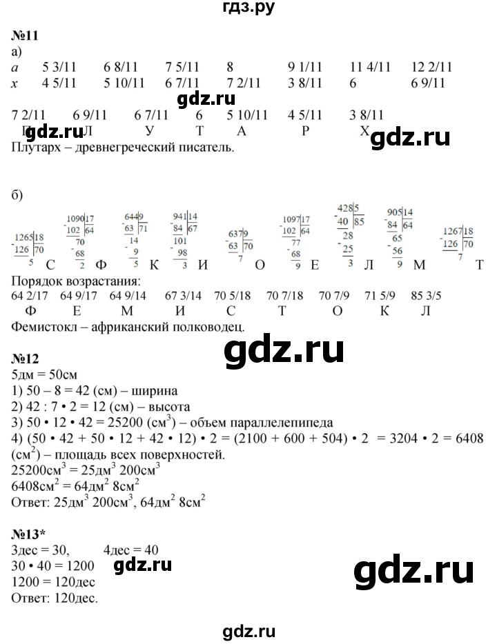 ГДЗ по математике 4 класс Петерсон   часть 3 - Урок 27, Решебник №1 2015 (Учусь учиться)